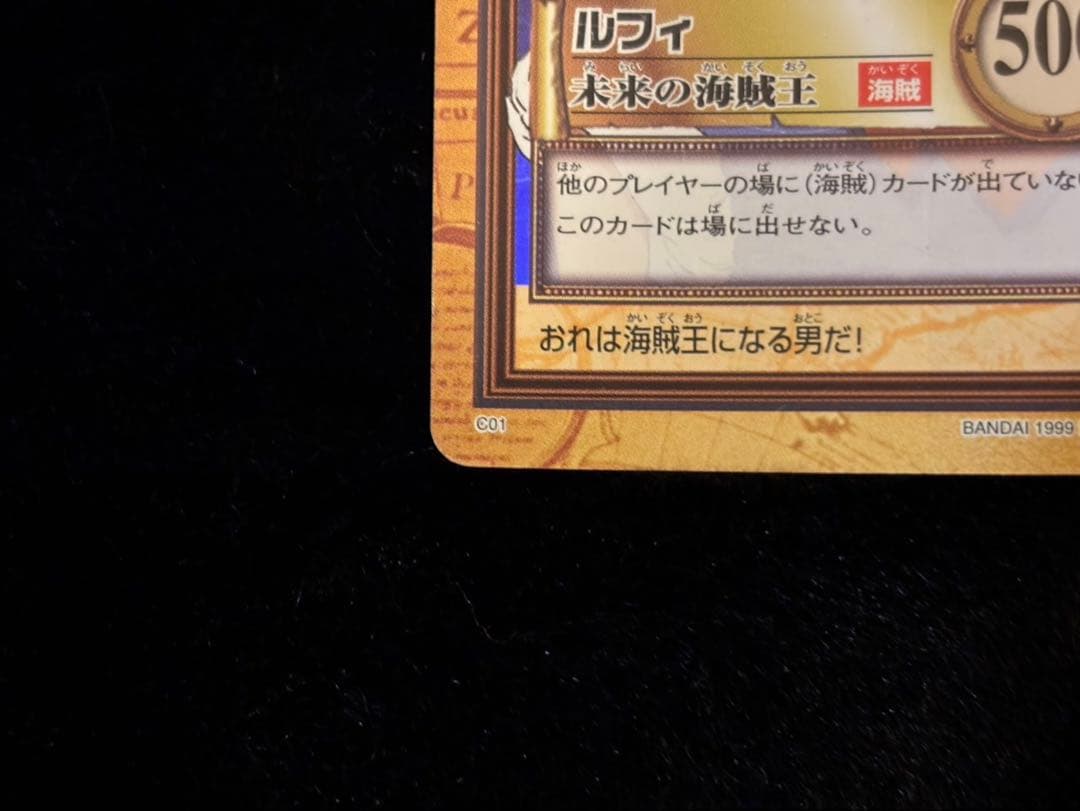 【希少カードあり】ワンピース カードダス ハイパーバトル1999年〜2002年製