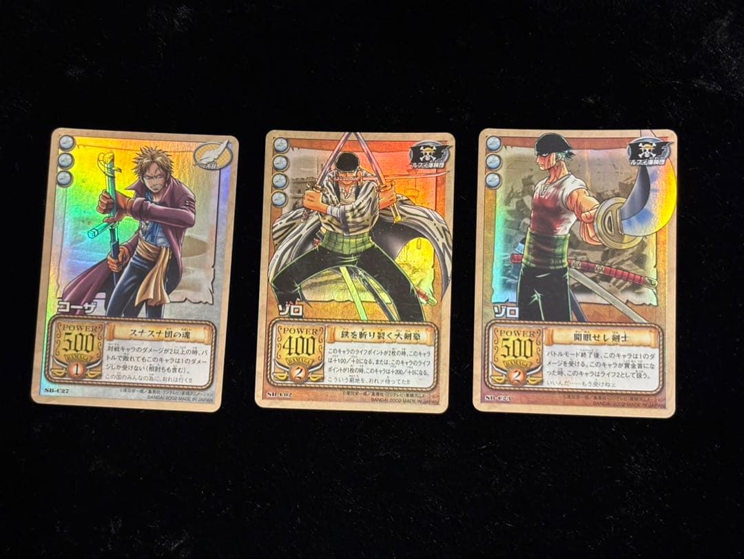 【希少カードあり】ワンピース カードダス ハイパーバトル1999年〜2002年製