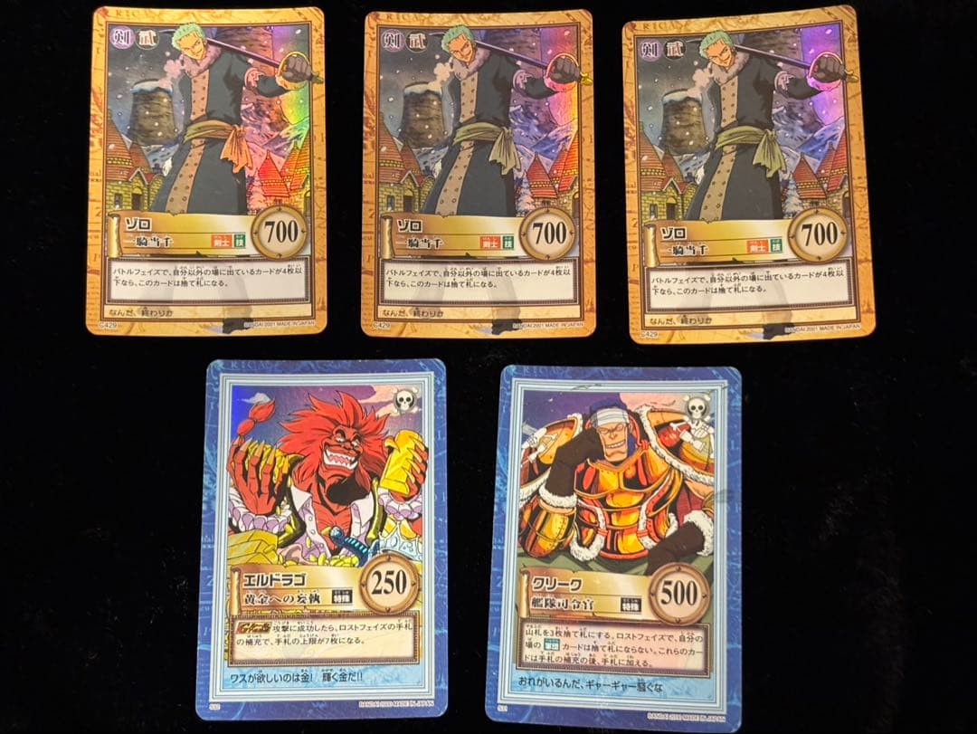 【希少カードあり】ワンピース カードダス ハイパーバトル1999年〜2002年製