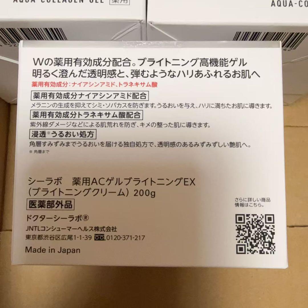DR.CI:LABO BI-HA-KU EX アクアコラーゲンゲル （3箱）