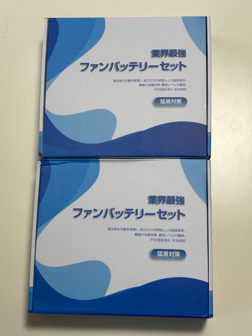 2箱大特価！空調作業服 ファンバッテリーセット 52V　24000mAh