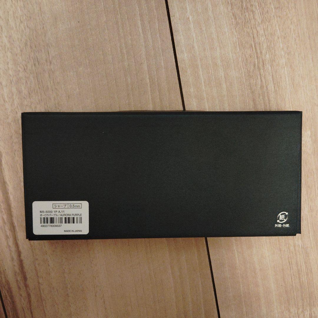 三菱鉛筆 シャーペン クルトガ ダイブ 0.5ｍｍ オーロラパープル 新品