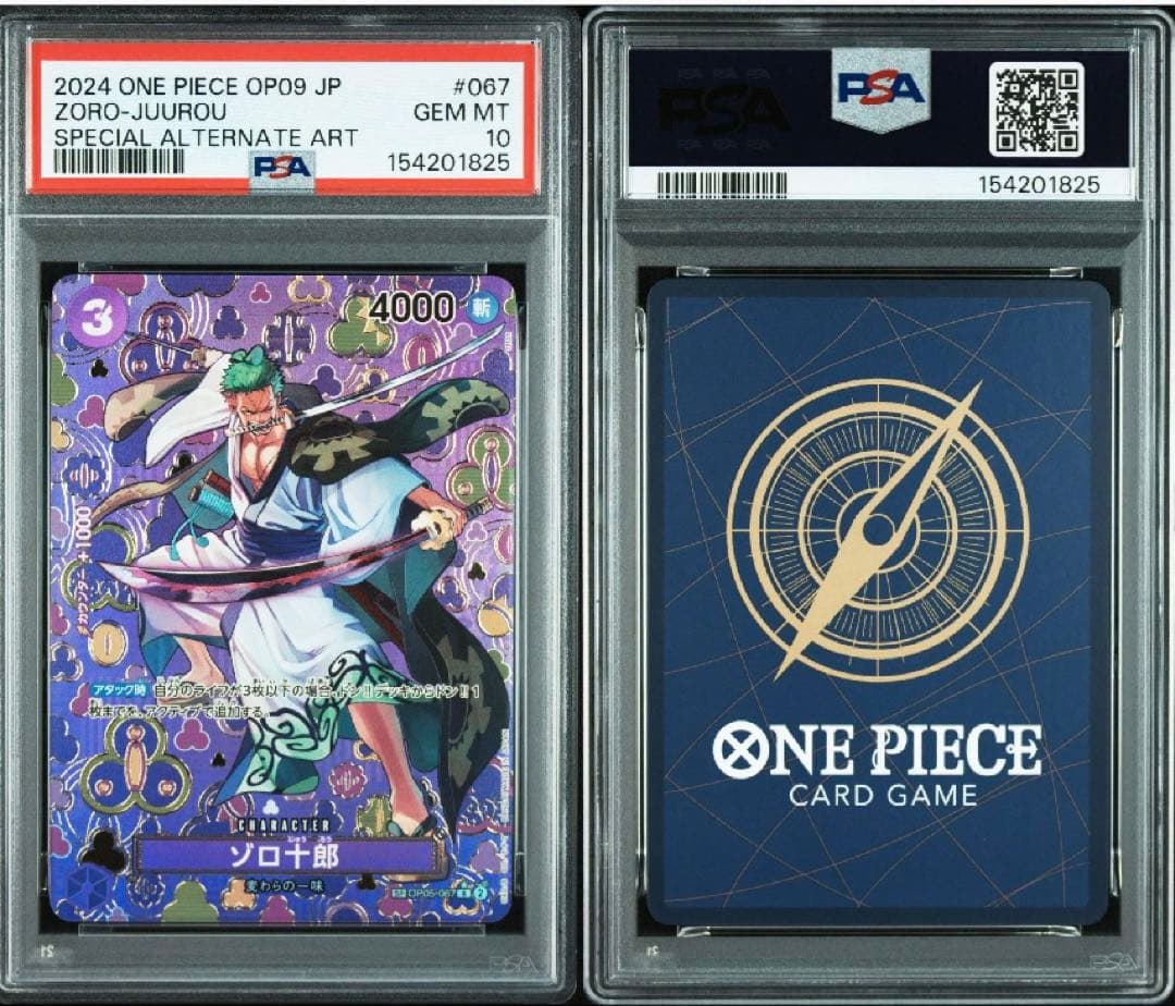 [PSA10]ゾロ十郎 ルフィ太郎 2連番
