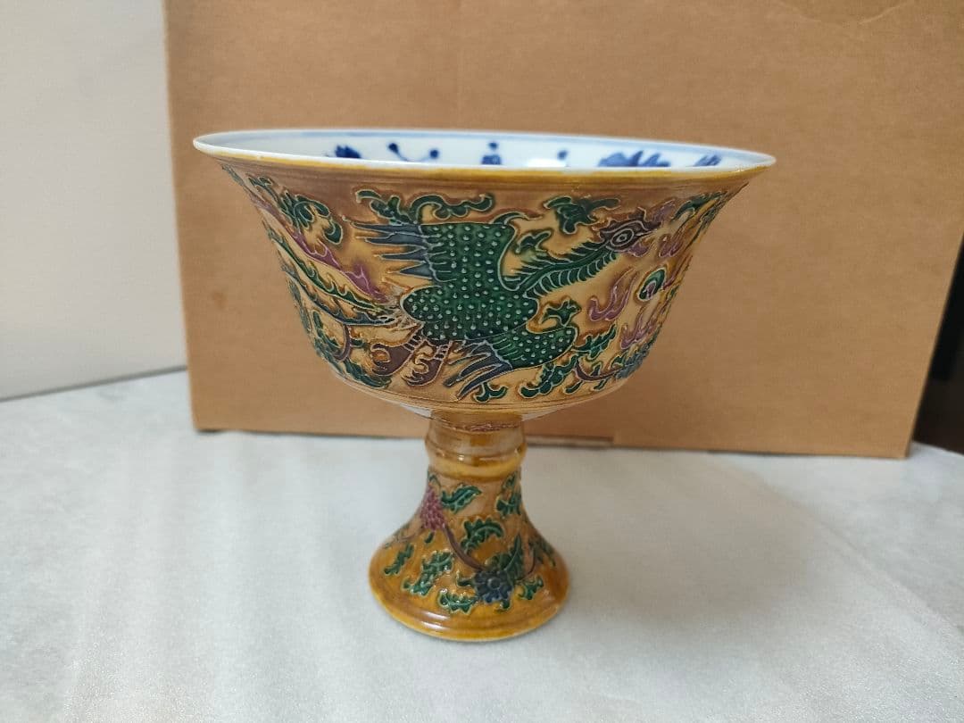 大明弘治年製　高台　龍文　鳳凰　骨董品物　魚紋　ヴィンテージ
