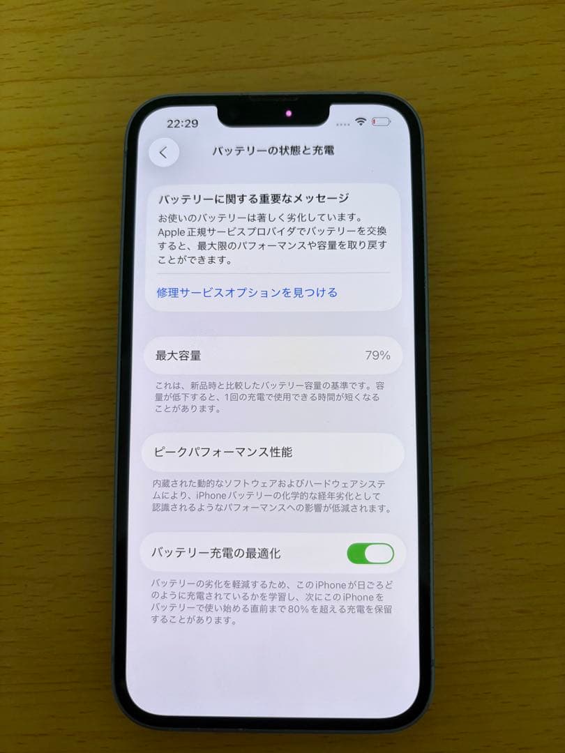 Apple iPhone 14 本体 ブルー　128GB