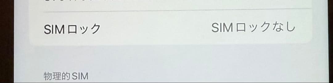 iPhone 11 (PRODUCT RED) 128GB 84% 状態C