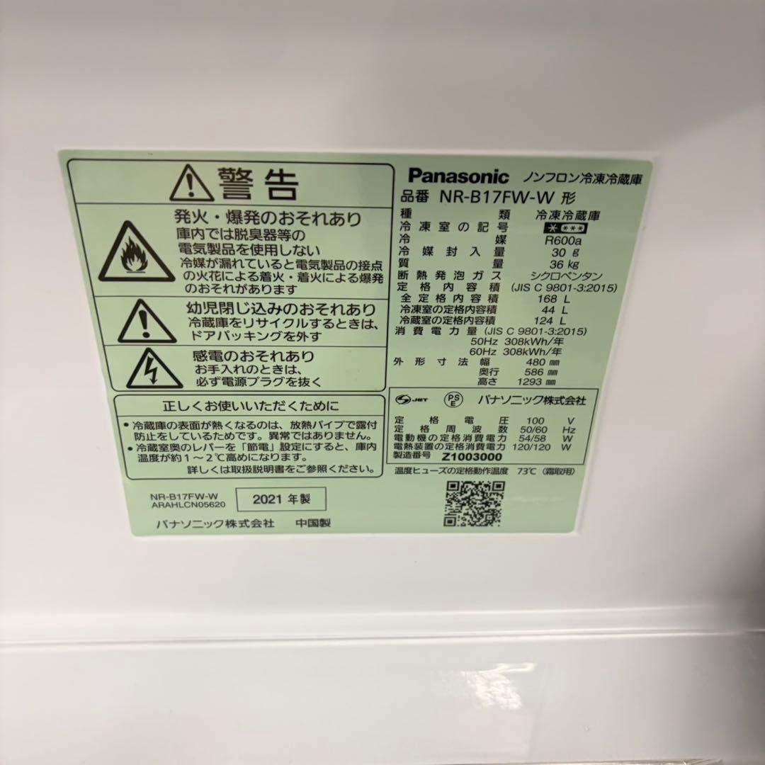 030安心安全！　国内メーカー　Panasonic 新生活応援　一人暮らし
