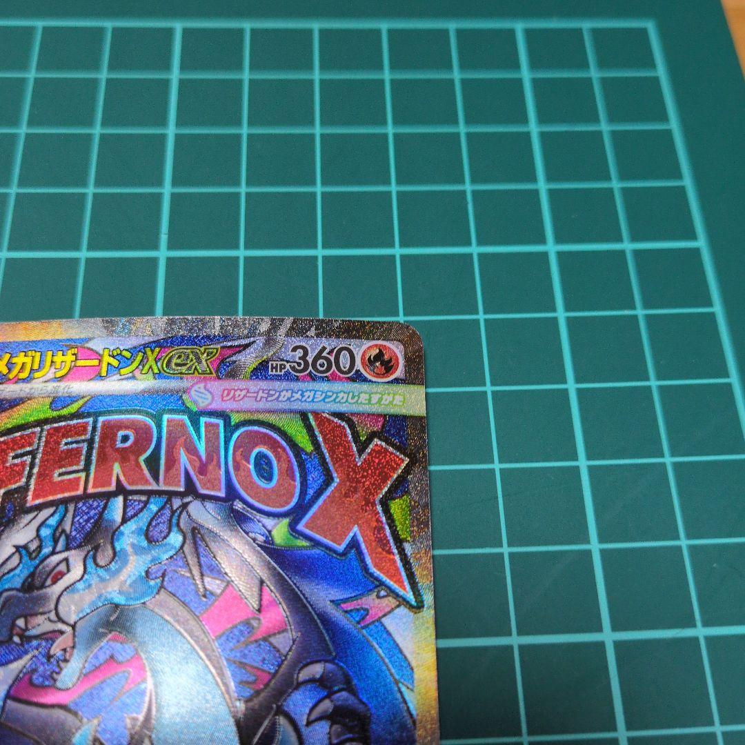 メガリザードンx ex ma 2枚セット