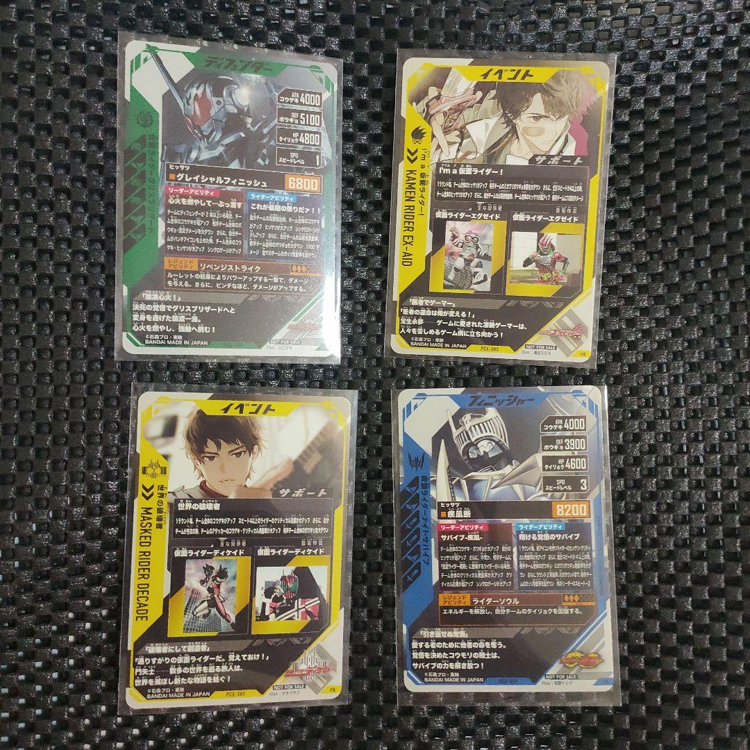ガンバレジェンズまとめ売り当たりセット