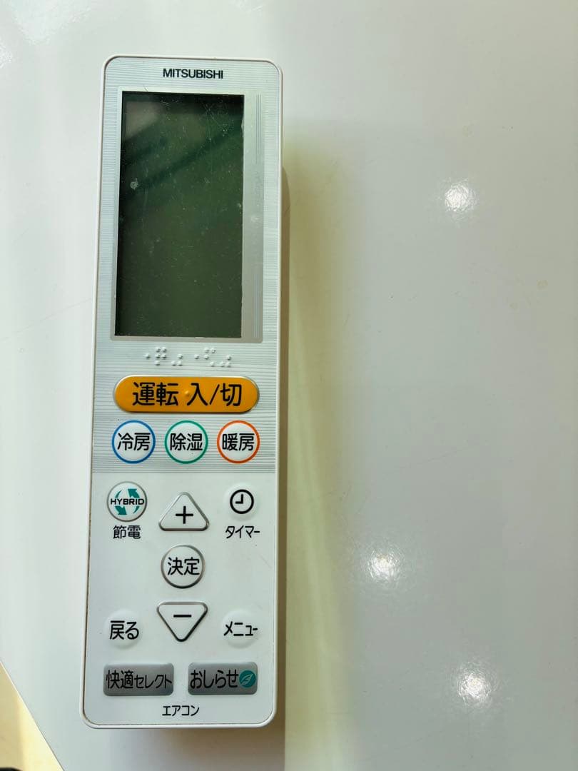 MITSUBISHI 三菱 霧ヶ峰 ルーム エアコン 家庭用 29〜38畳用