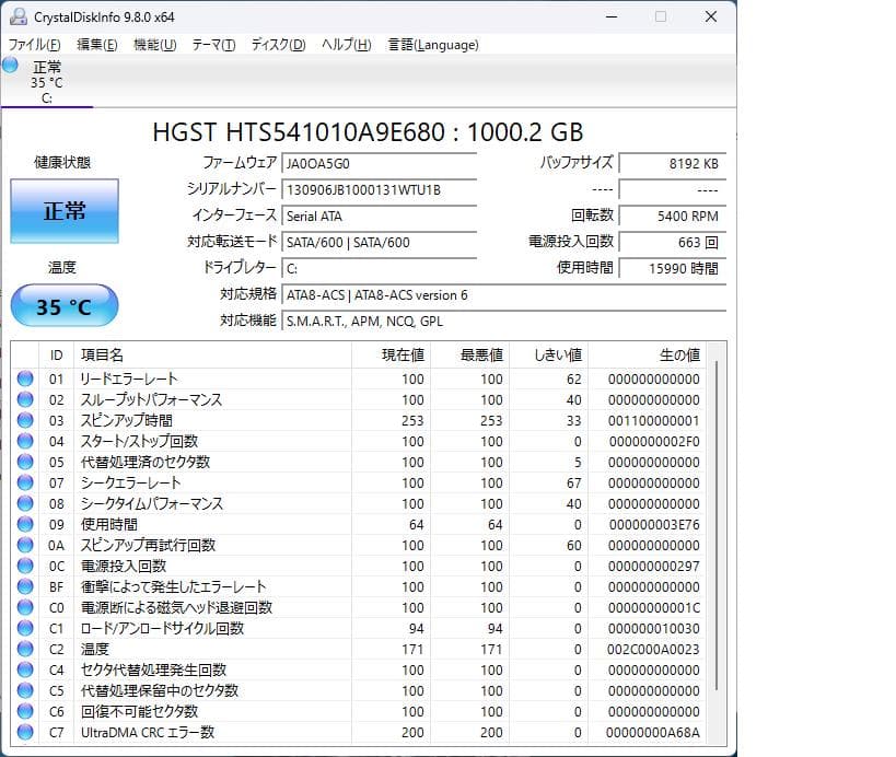 Windowsノート本体 SONY VAIO