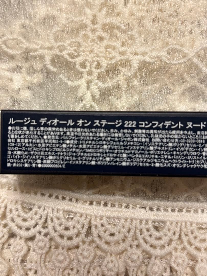 ディオール　オンステージ222 本日購入！
