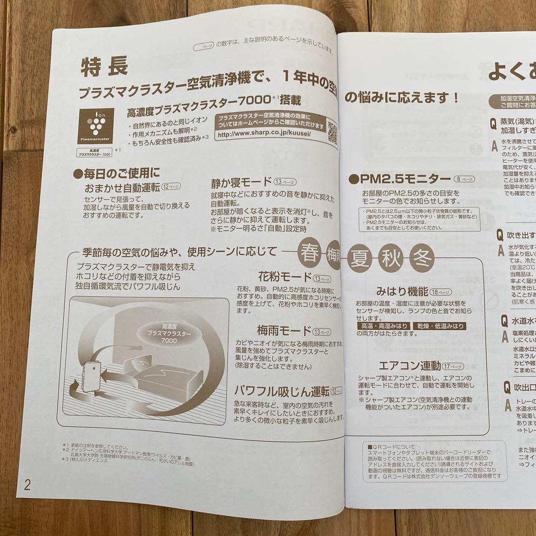 値下げ　SHARP 加湿空気清浄機 KC-F50 美品
