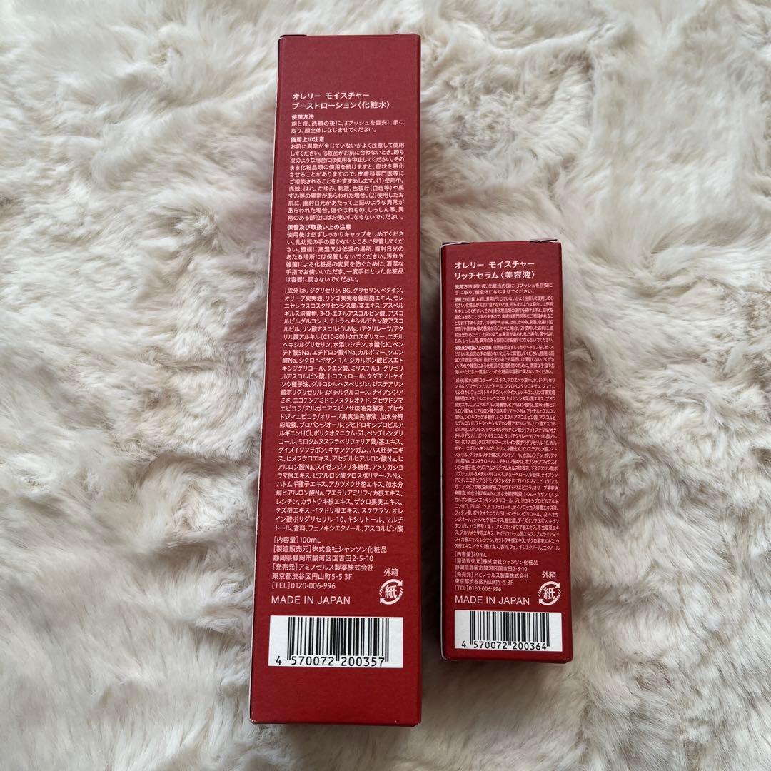 オレリーモイスチャーブーストローション & モイスチャーリッチセラム