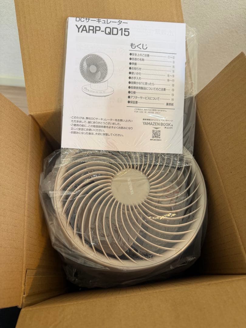 【新品未使用】山善 サーキュレーター DC 20畳 YAPR-QD15(C)