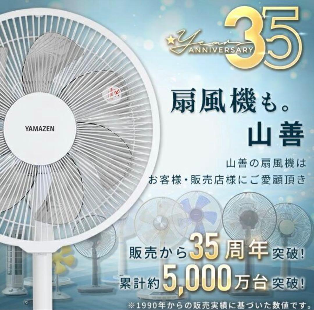 【新品未使用】山善 サーキュレーター DC 20畳 YAPR-QD15(C)