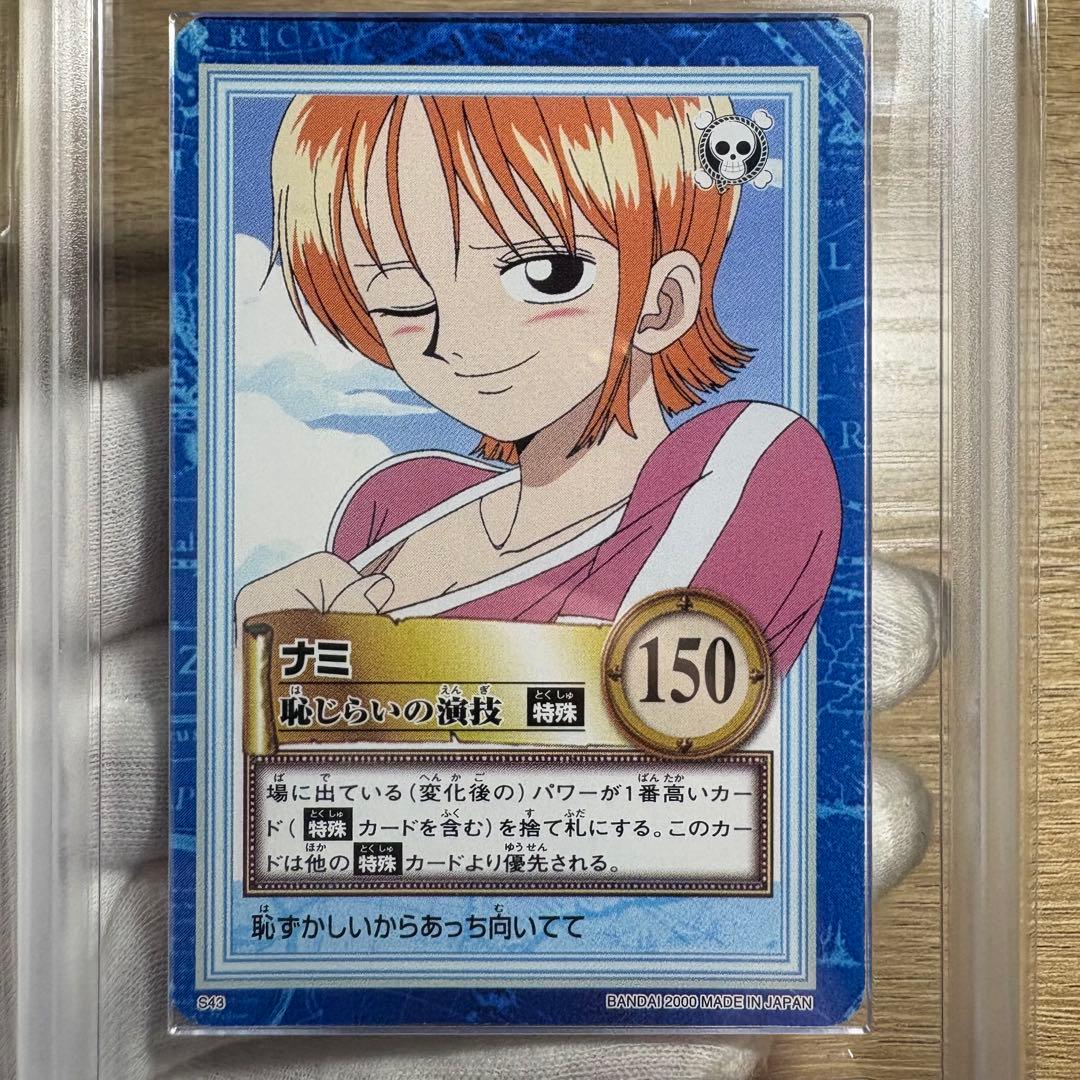 【 鑑定品 ARS10 】　極美品　最安値　世界1枚　ナミ　ハイパーバトル