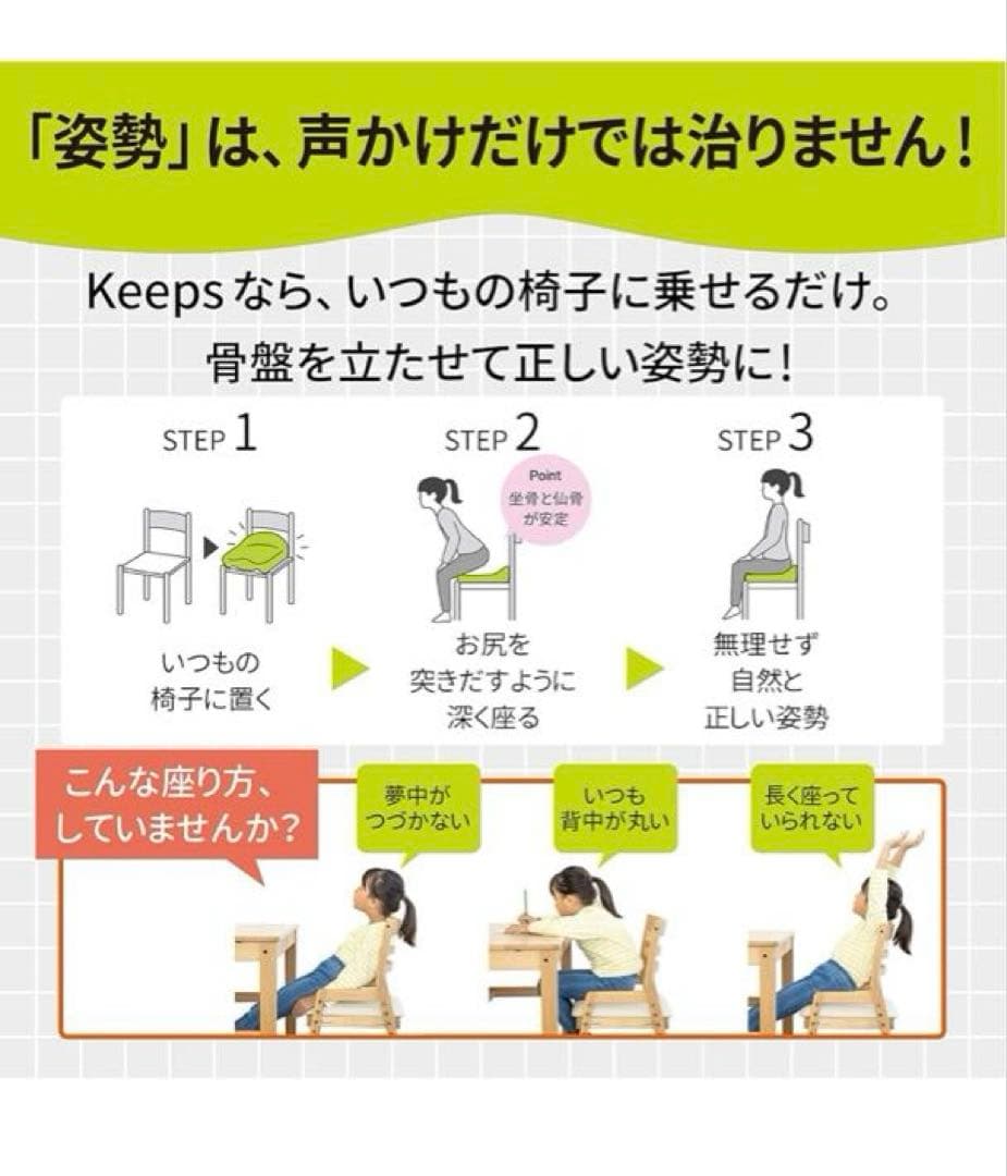 nishikawa 西川 キープス キッズ 骨盤サポートクッション ラベンダー