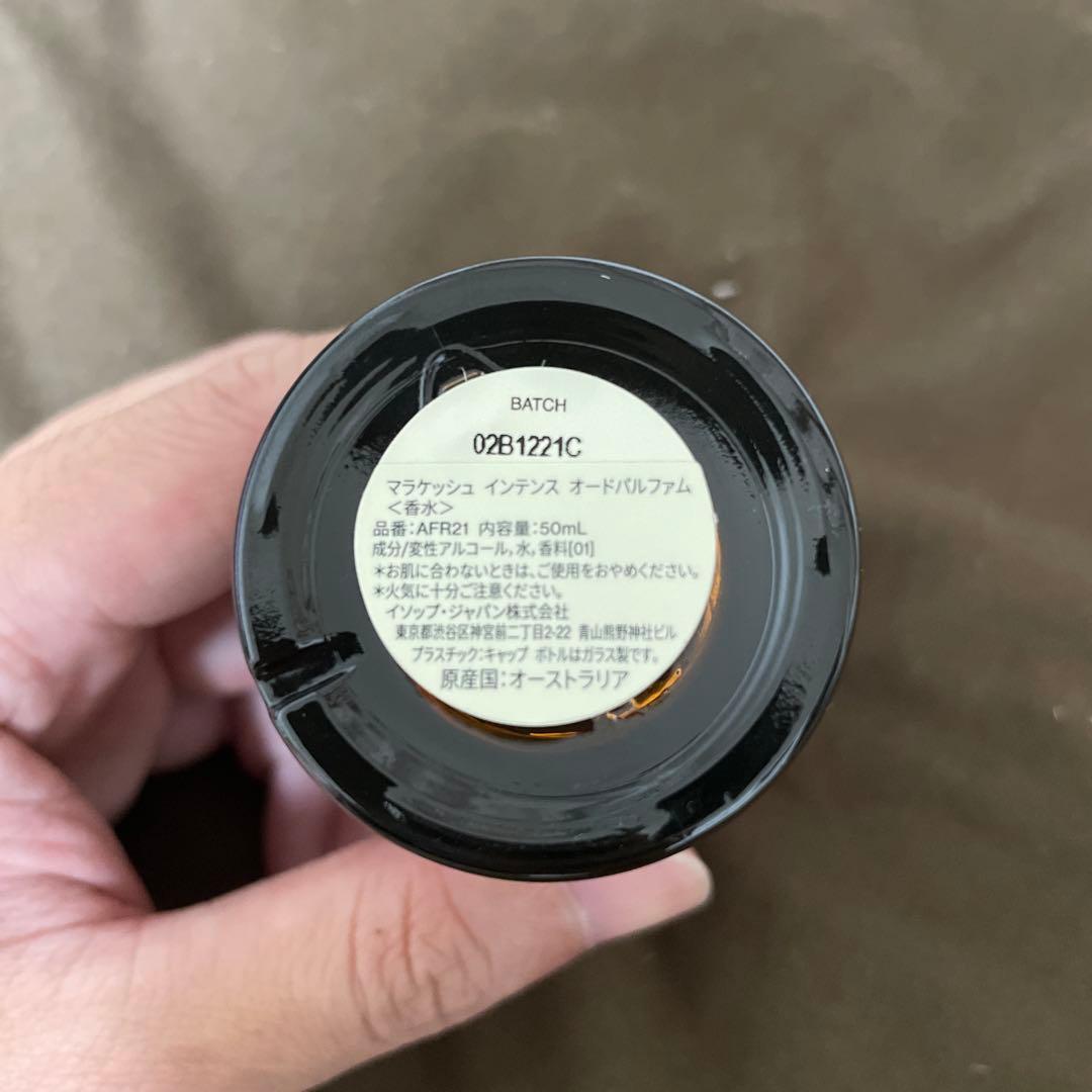 【正規店購入】Aesop Marrakech Intense 50mL 香水