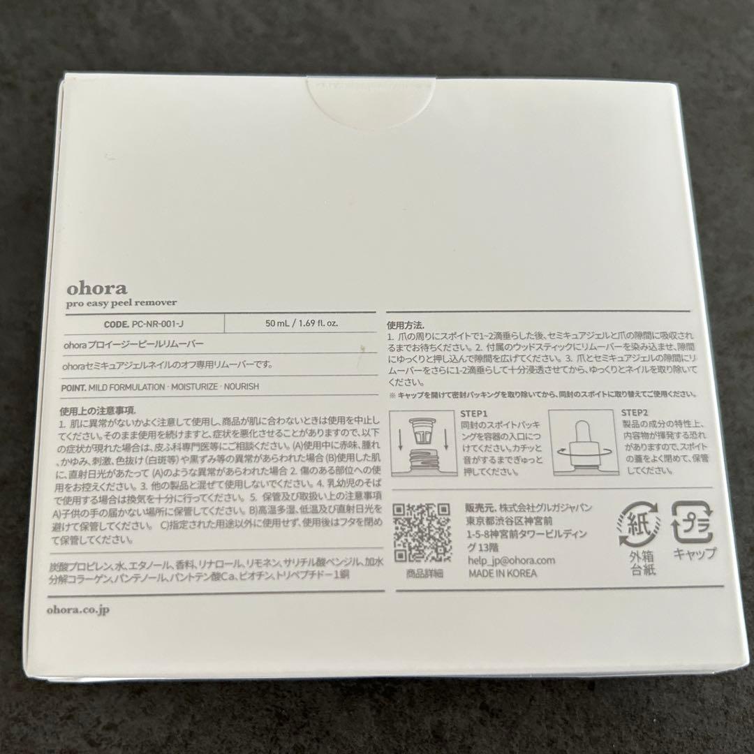 【新品・未開封】ohora ジェルランプ付き　スターターキット