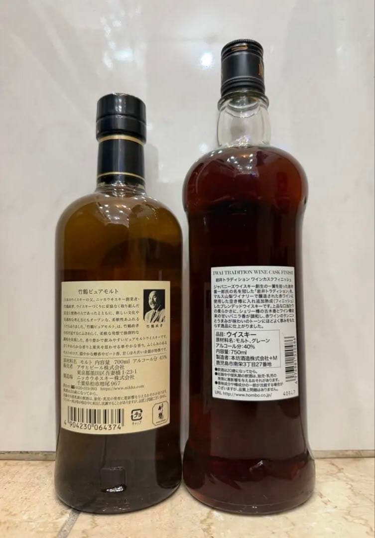 竹鶴ピュアモルト・岩井トラディショナル ワインカスクフィニッシュ 2本セット