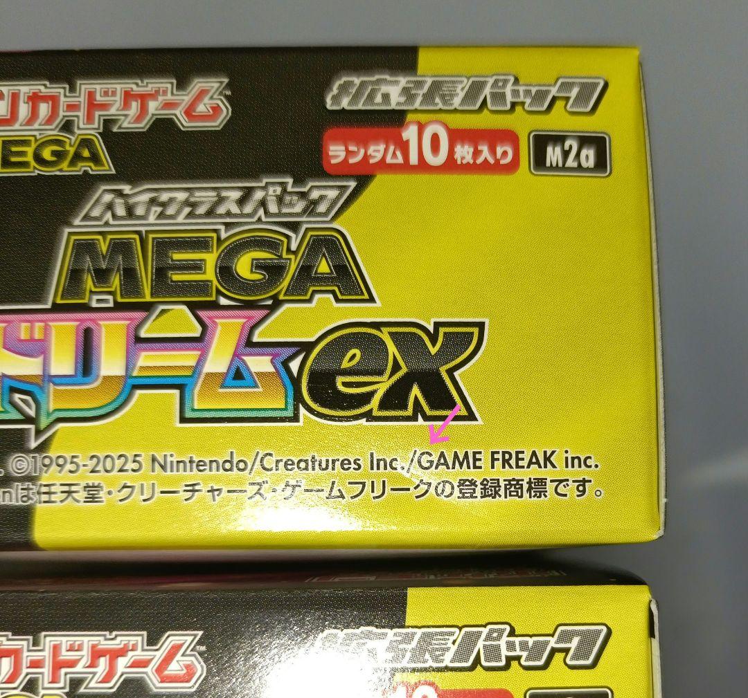 ポケモンカード MEGAドリームex 2BOX シュリンク無し　ぺりぺり有り
