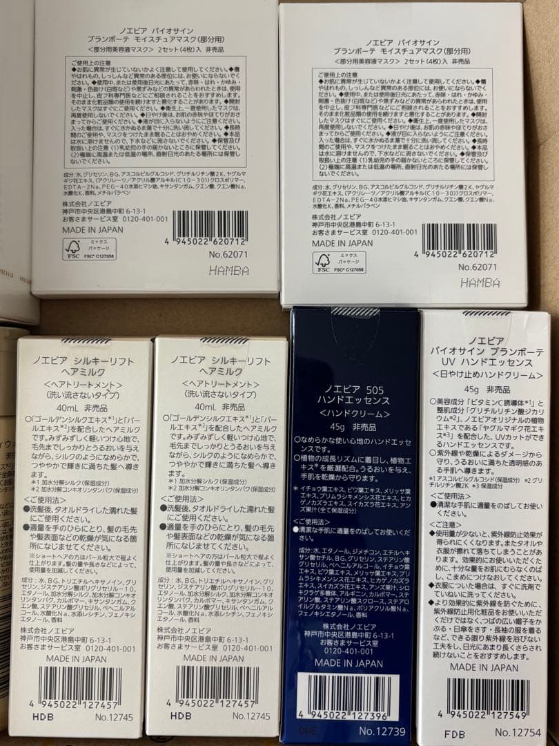 ノエビア　薬用スペチアーレ　ヘアミルク　ボディウォッシュ　ハンドエッセンス