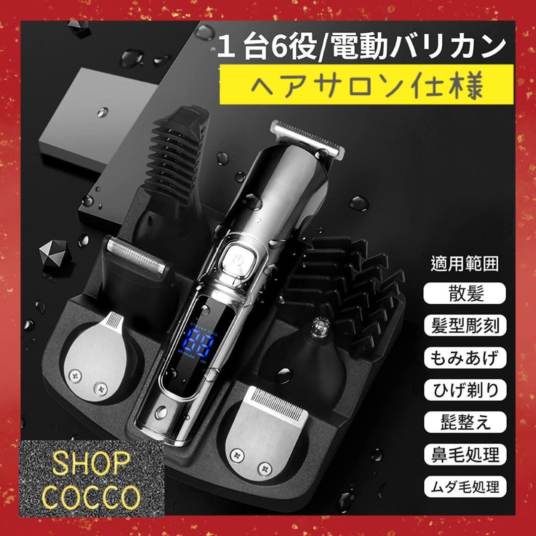 1台6役＆11in1超多機能❣サロン級セルフカットが自由自在♪❤最新バリカン