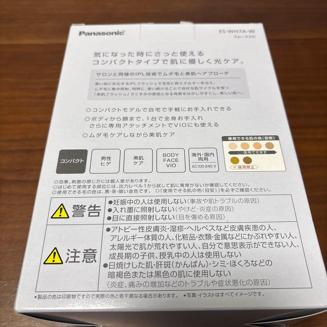 Panasonic 光エステ スムースエピ ES-WH7A