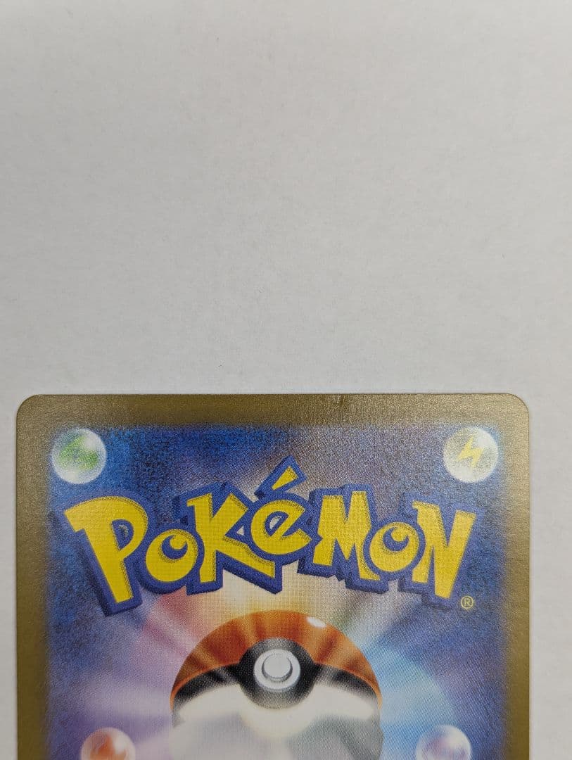 ポケモンカード ヒロシマのピカチュウ PROMO 261/SV−P