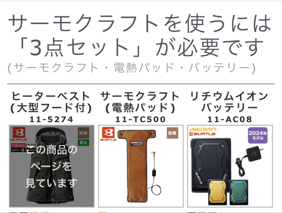 新品　バートル　5274 ベスト　アーミカーキ L電熱パッド装着対応ベスト