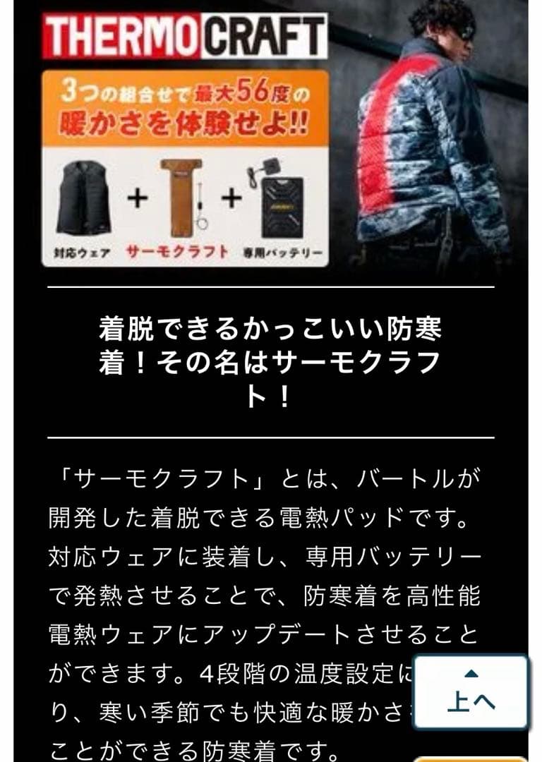 新品　バートル　5274 ベスト　アーミカーキ L電熱パッド装着対応ベスト
