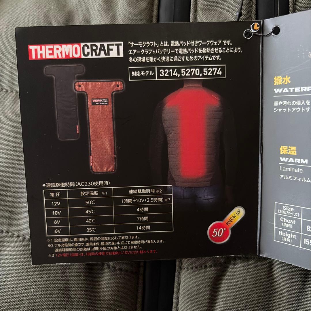 新品　バートル　5274 ベスト　アーミカーキ L電熱パッド装着対応ベスト