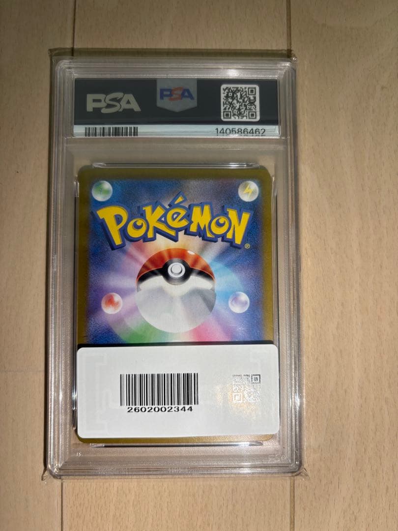 ス*認様 【PSA10】　トドロクツキex SAR