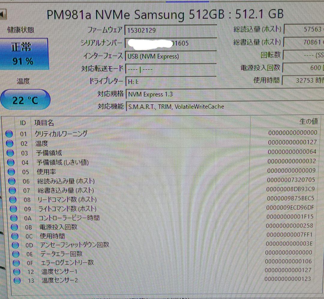 【動作確認済】M.2 NVMe SSD 512GB【健康状態91%】