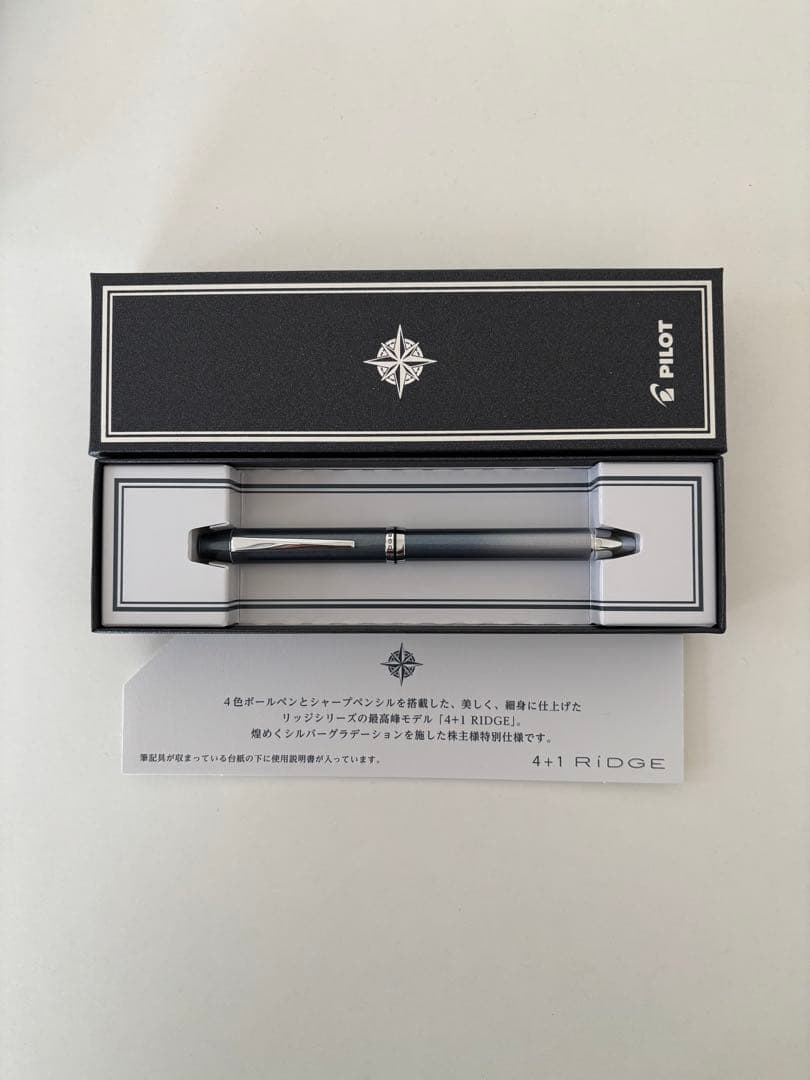 PILOT 2025 株主優待品