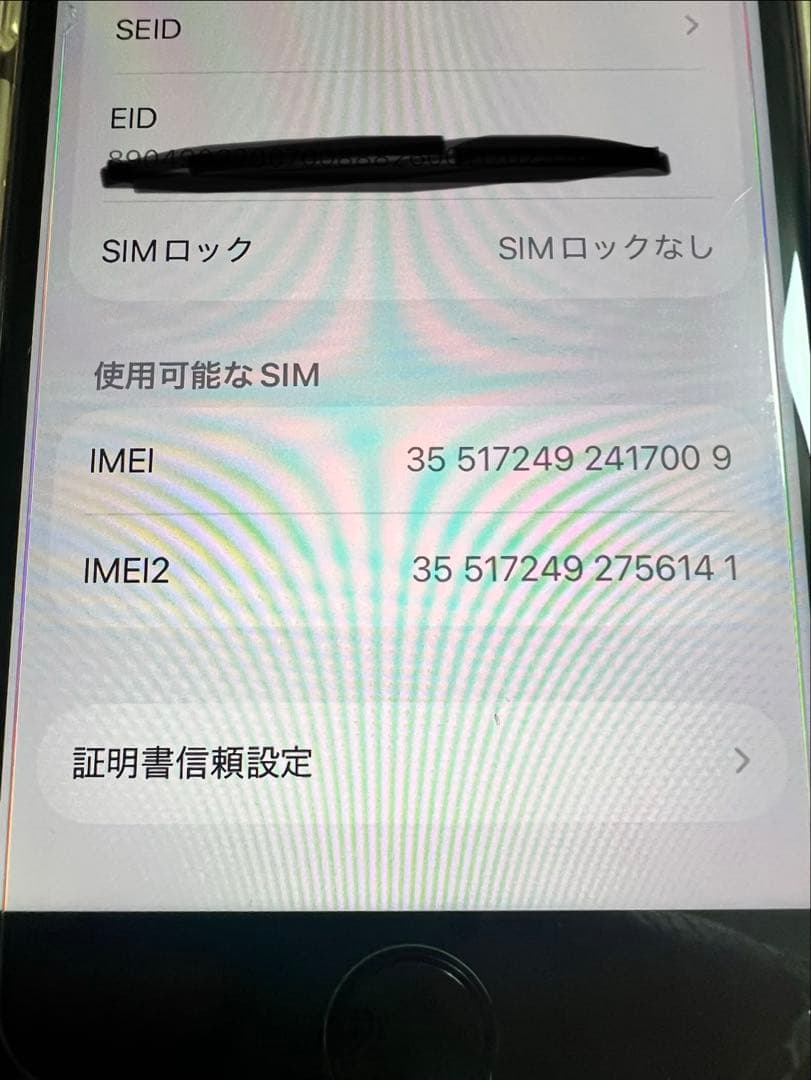 iPhone SE 第3世代 128GB SIMフリー レッド 赤