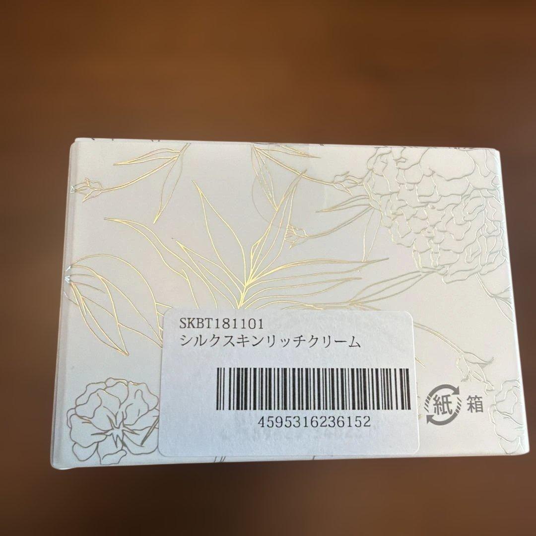 シルクドリバー　SK シルクスキンリッチクリーム 50g