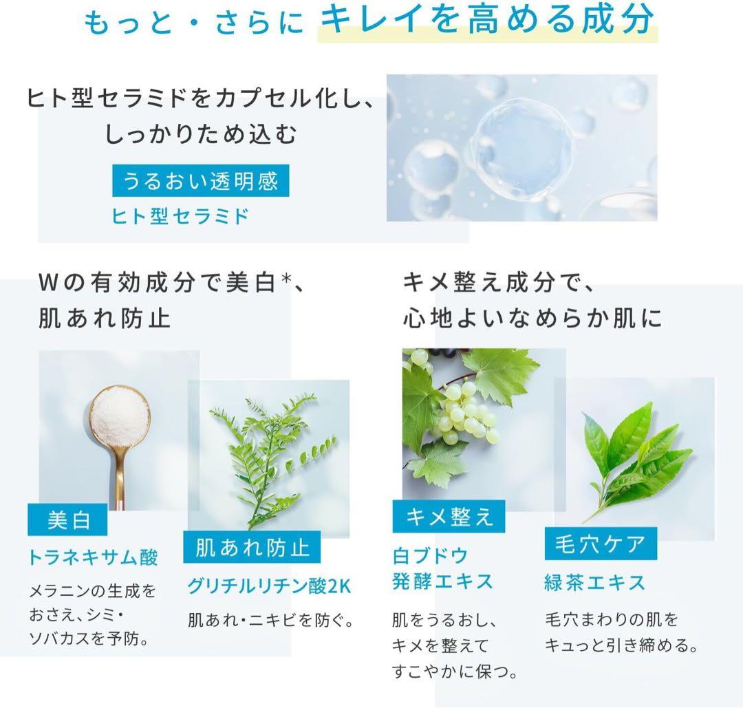 ファンケル トイロ バランシングドロップ　バランシングミルク　セット