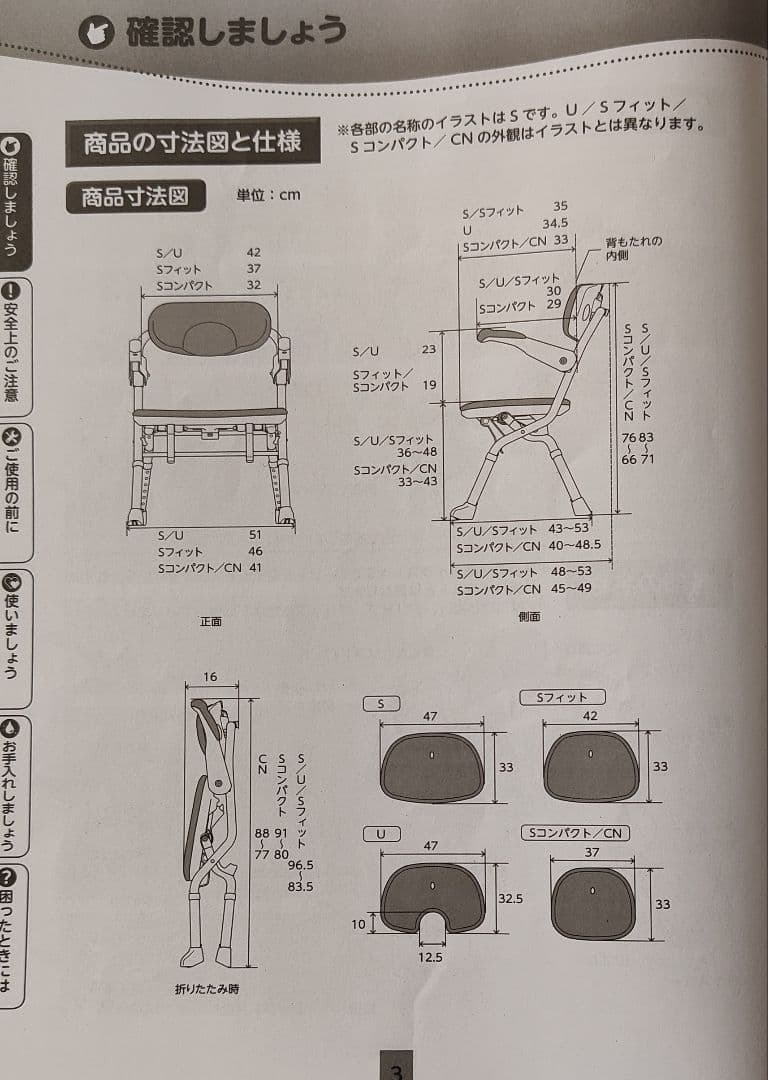 値下げしました。介護用風呂椅子　楽らく開閉シャワーベンチ S ブルー