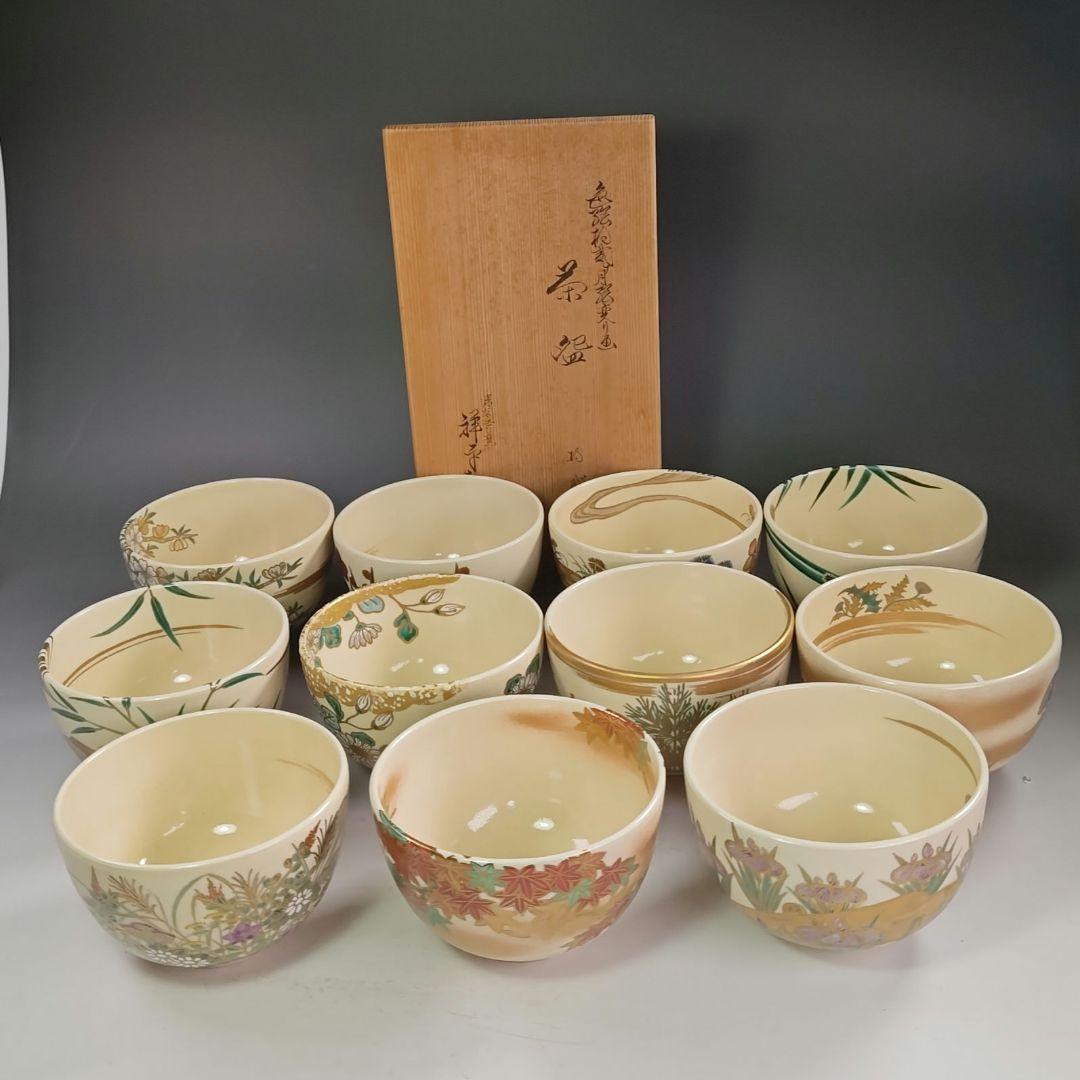 ウ252 数茶碗『清閑寺窯　杉田祥平造』『色絵12ヶ月絵変り画　数茶碗　11客』