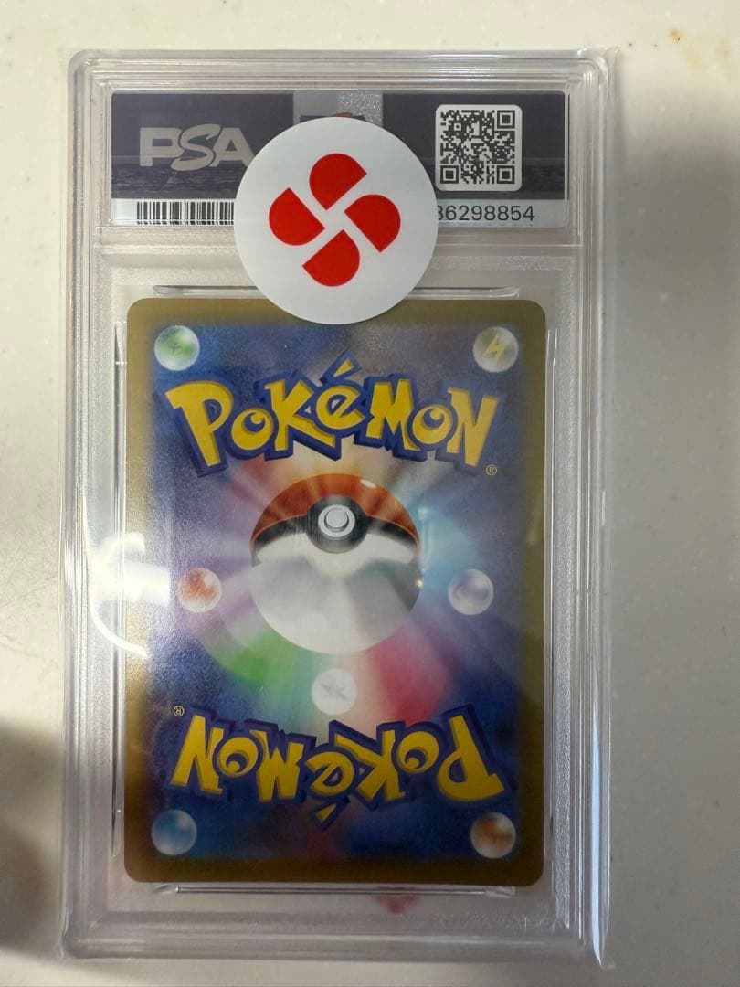 ポケカ　ゼクロムCHR PSA10