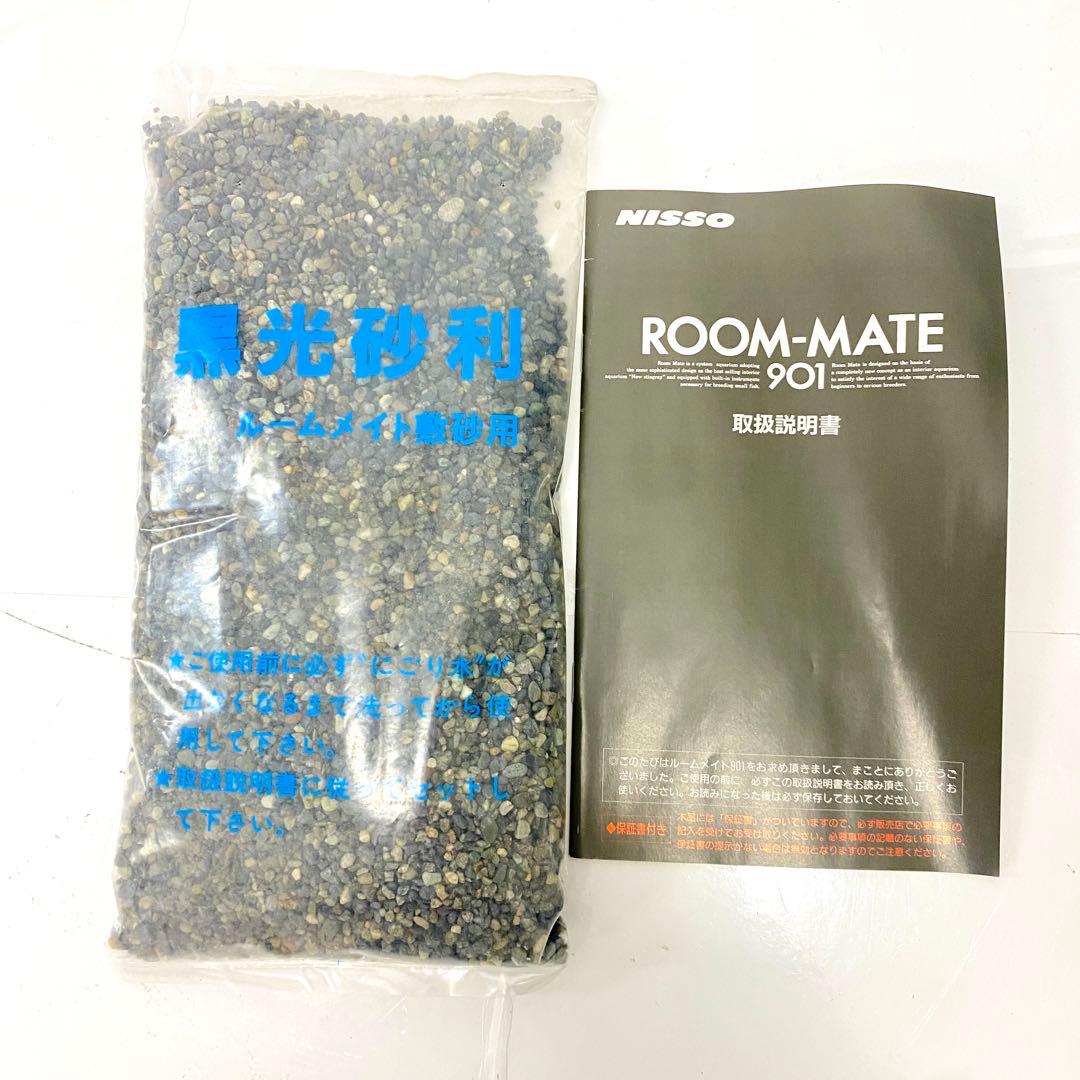 E328 未使用 NISSO インテリア水槽 ROOM MATE 901