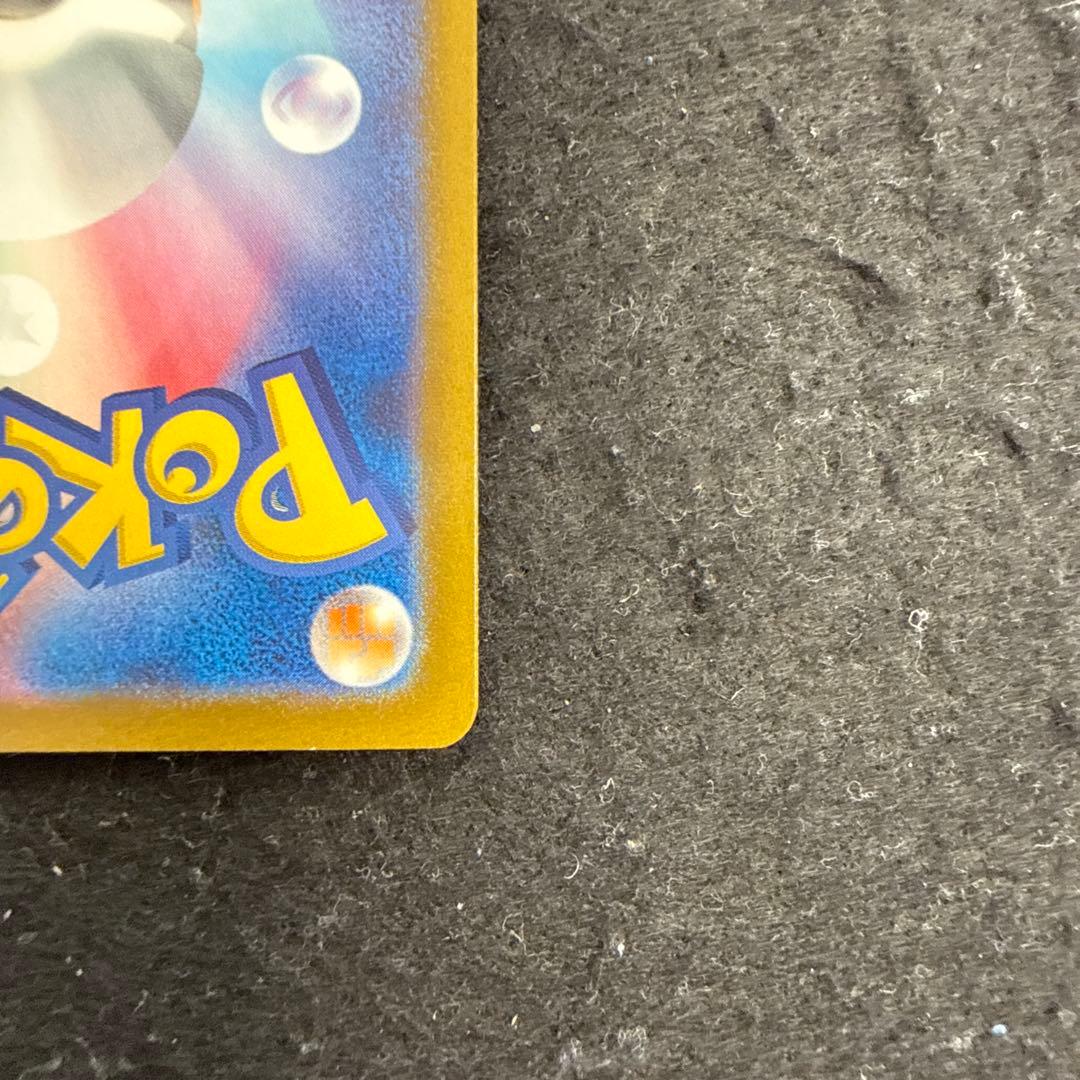 ポケモンカード　リザードンex sar シャイニートレジャーex