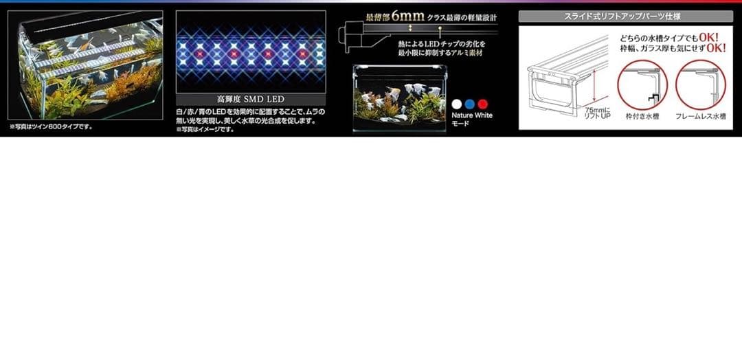 コトブキ工芸 フラットLED ツイン 600 60cm水槽用 2550lm