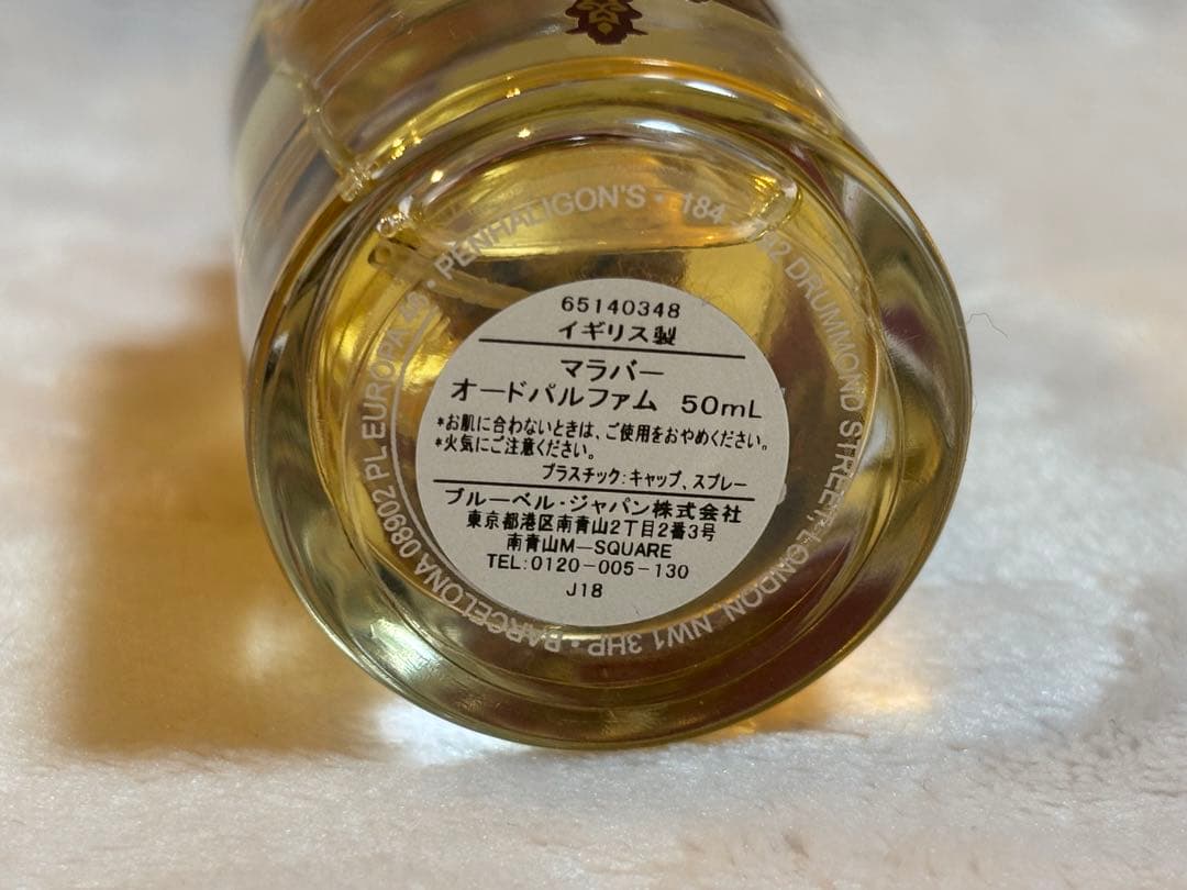 PENHALIGON'S ペンハリガン　マラバー　オードパルファム　50mL