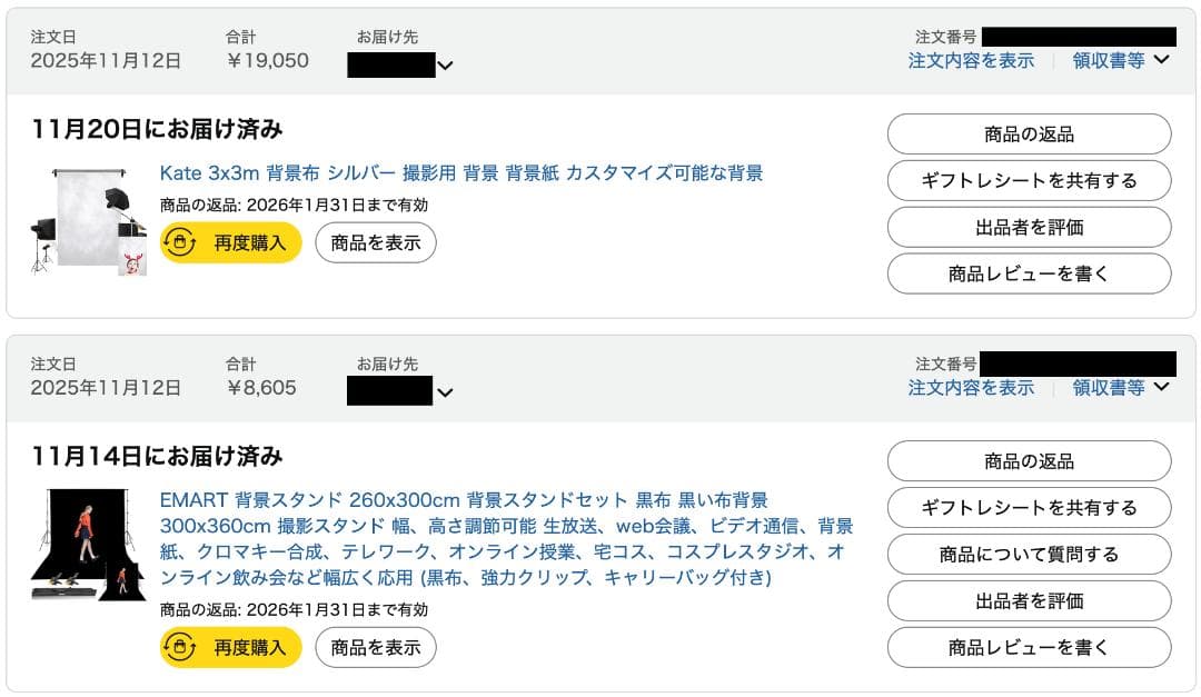 【新品未使用】 大型 総額27655円 撮影用スタンド 背景布２枚付き(白/黒)