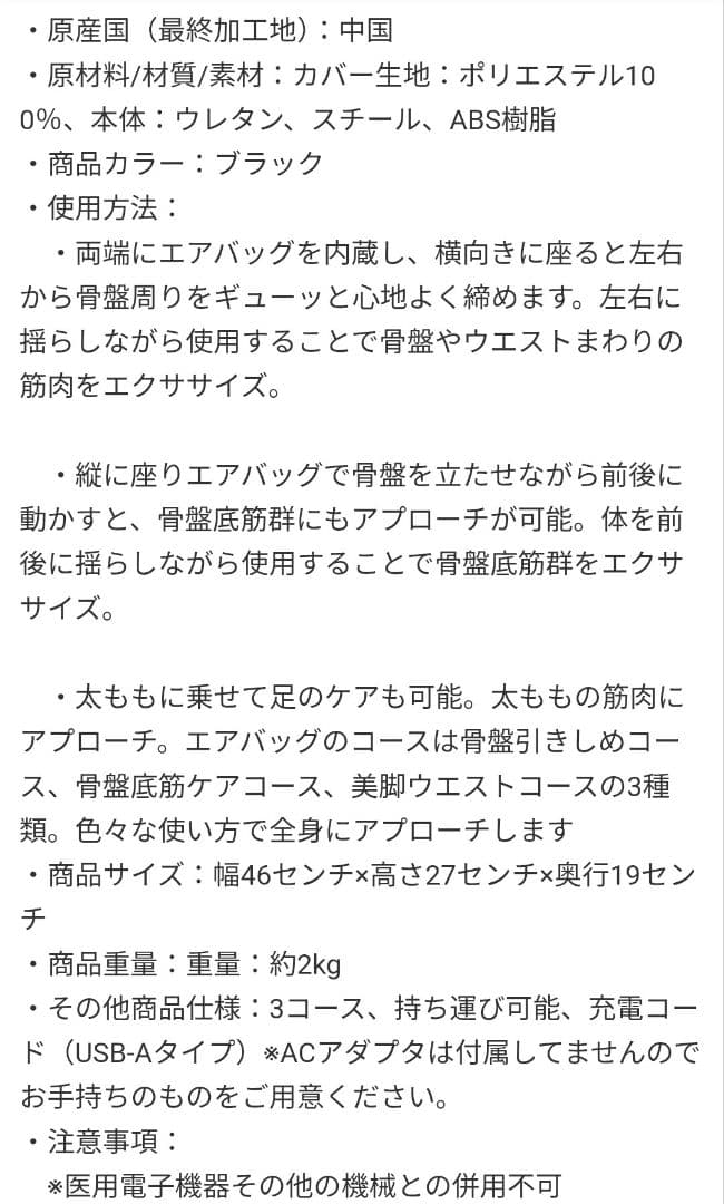 骨盤スリムロールエアー
