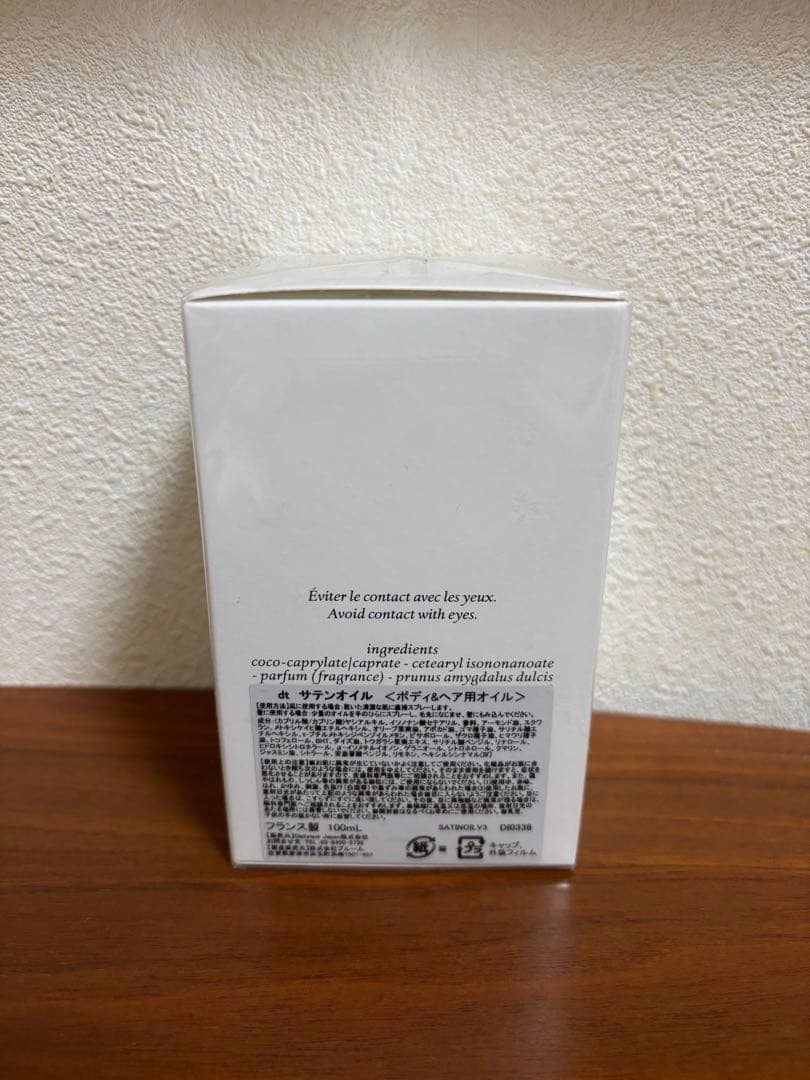 diptyque サテンオイル
