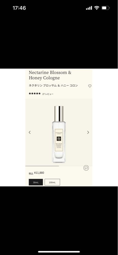 ジョーマローン jomalone ネクタリンブロッサム&ハニー　コロン